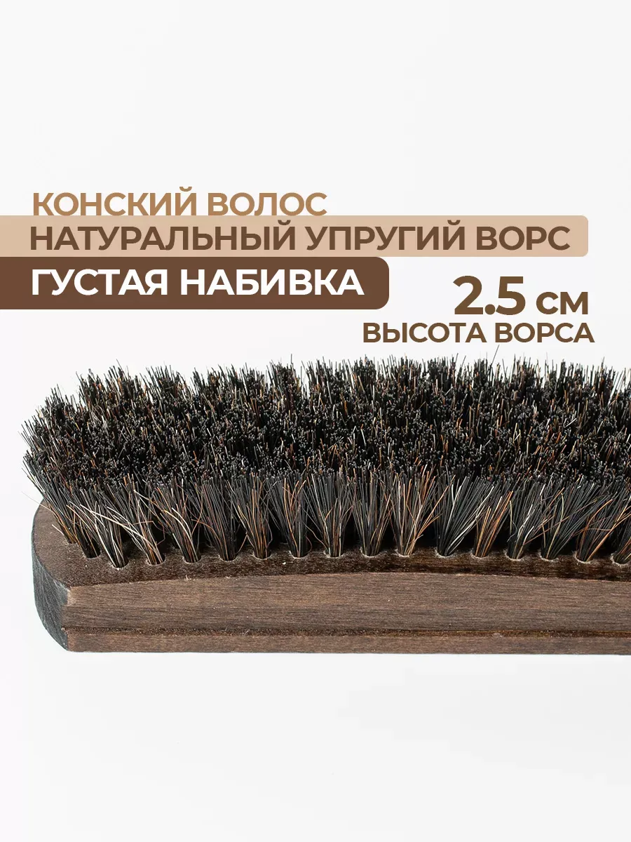 Щетка для обуви мягкая из конского волоса и искусственная фото 6