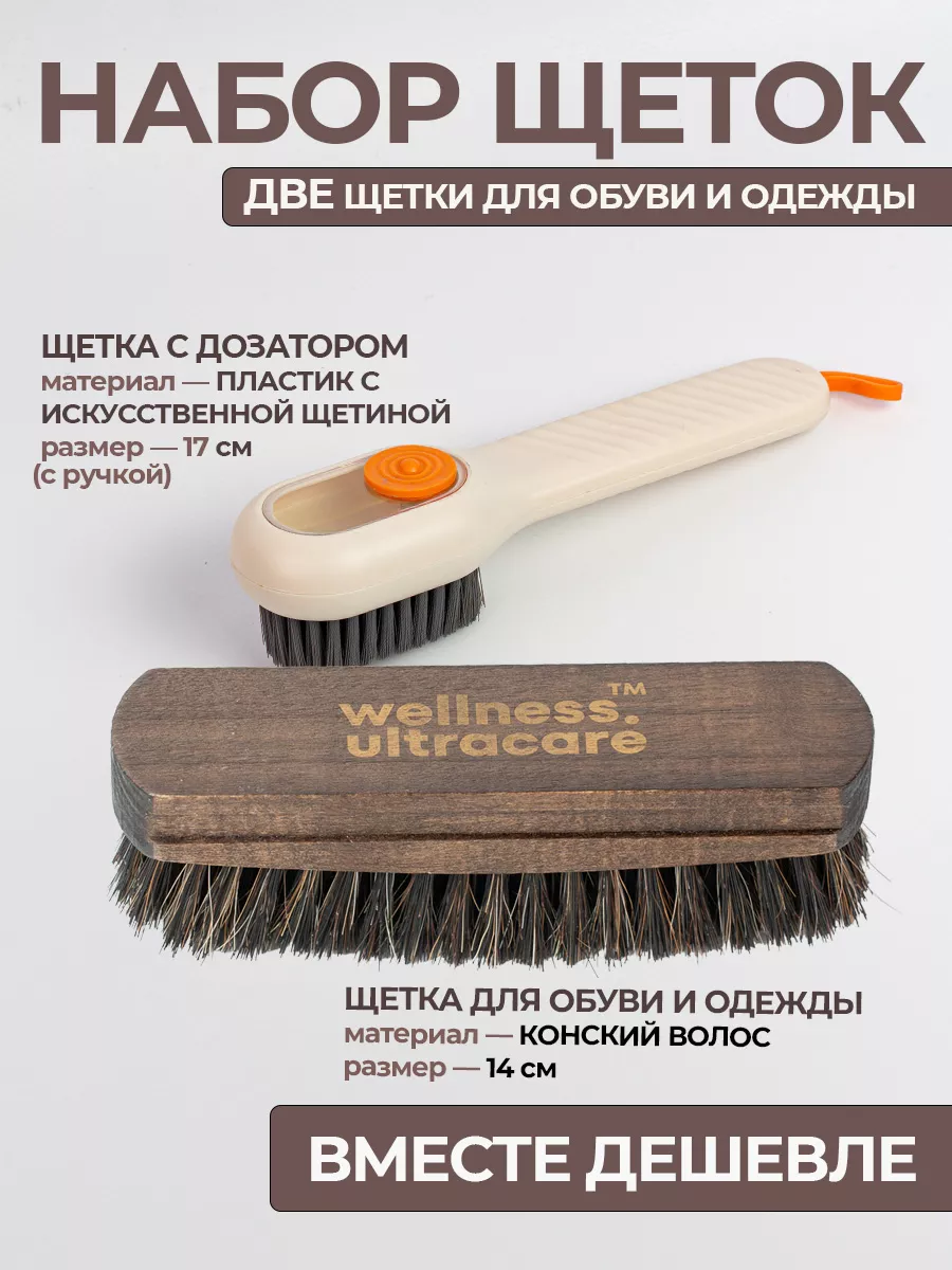 Щетка для обуви, для чистки одежды, замши и ковров