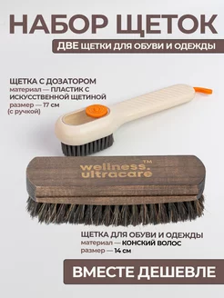 Чистка обуви с моющим средством без разводов и лишней воды