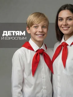 Пилотка пионерская красная 5 штук фото 4