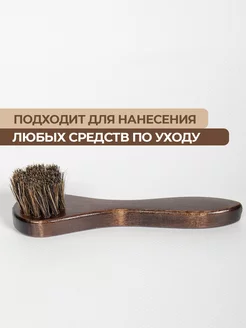 Щетка для обуви натуральная мягкая фото 2