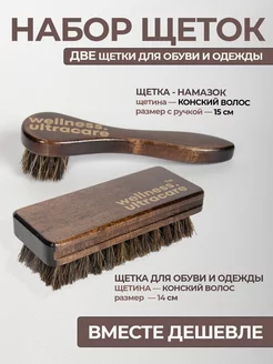 Минимальный набор для ухода за обувью дома: чтобы чистить, наносить крем и доводить до вида