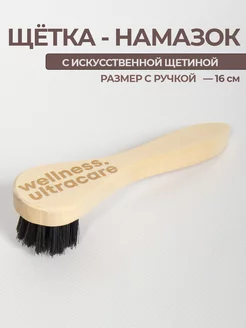 Щетка для обуви