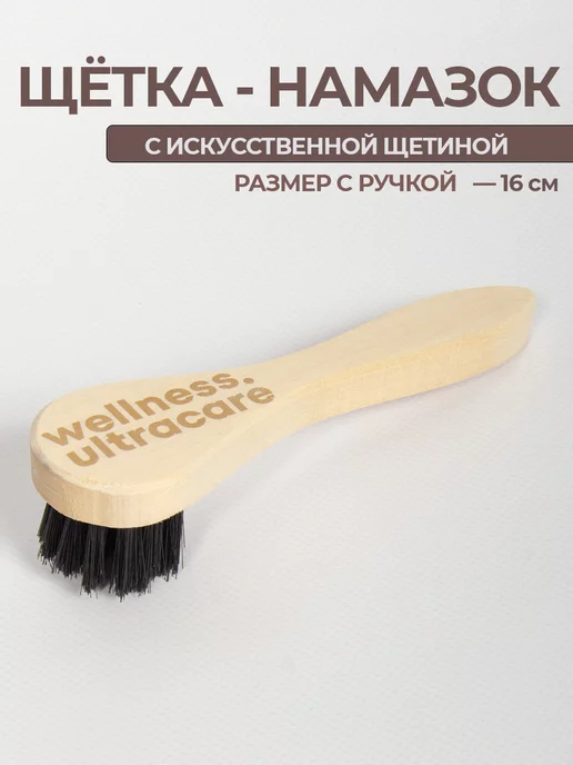 Щетка для обуви