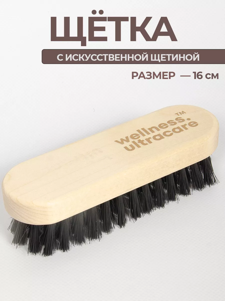 Щетка для обуви