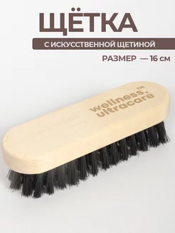 Щетка для обуви