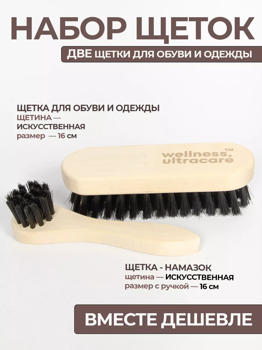 Щетка для обуви