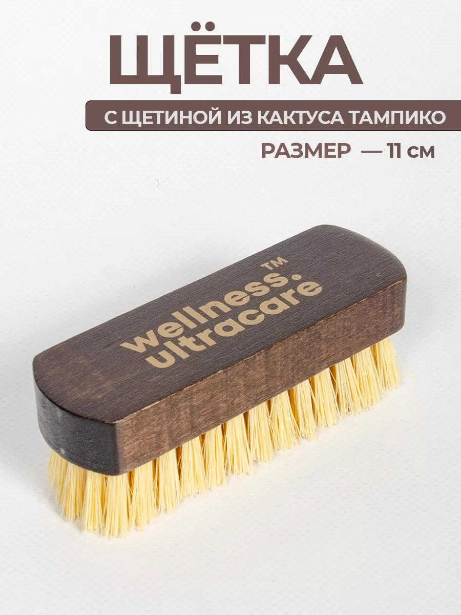 Щетка для обуви и одежды