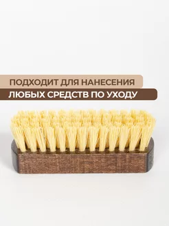 Щетка для обуви и одежды фото 2