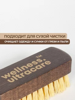 Щетка для обуви и одежды фото 3