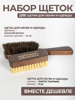 Уход за натуральной обувью и одеждой без риска для материала: выбор инструментов