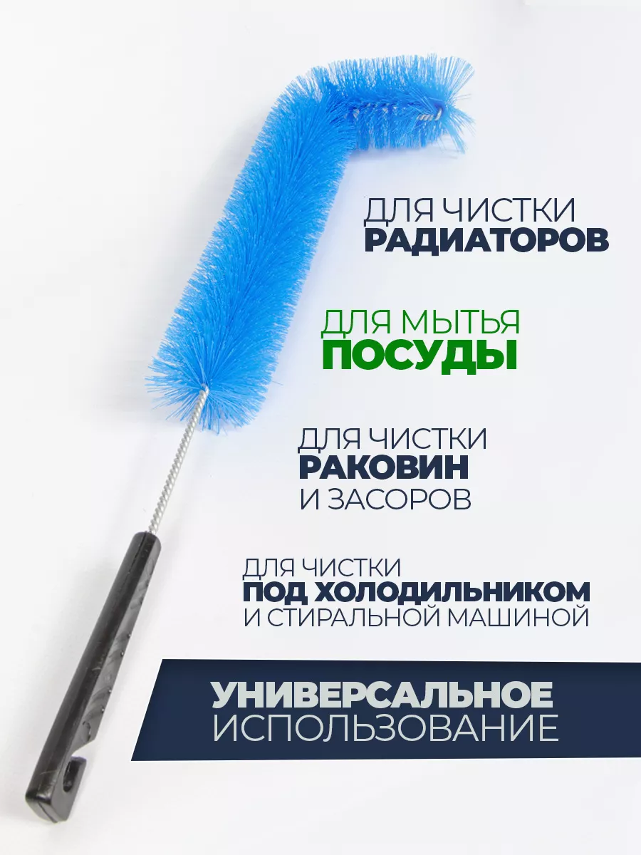 Щетка для мытья батарей фото 4