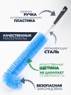 Щётка для мытья батарей и ершик от засоров фото 5