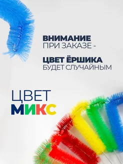 Щётка для мытья батарей и ершик от засоров фото 7