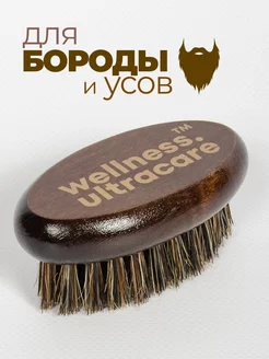 Щетка для бороды и волос лица массажная натуральная расческа фото 2