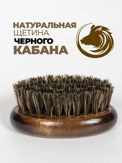 Щетка для бороды и волос лица массажная натуральная расческа фото 3