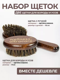 Щетка для короткой бороды: выбор, который не царапает кожу и укладывает волос