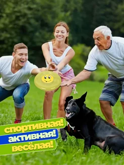 Летающая тарелка фрисби для собак и детей 23 см фото 4