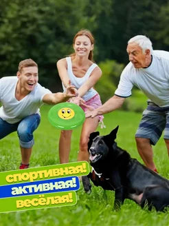 Летающая тарелка фрисби для собак и детей 18 см фото 4