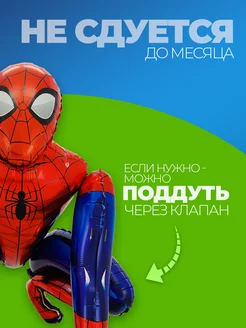 Шары для фотозоны Человек паук на день рождения для мальчика фото 3