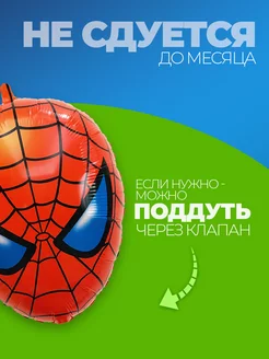 Шары для фотозоны Человек паук на день рождения фото 3