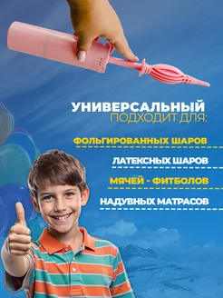 Насос для шариков воздушных ручной, надувания и аксессуары фото 2
