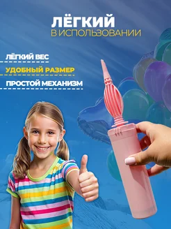 Насос для шариков воздушных ручной, надувания и аксессуары фото 3