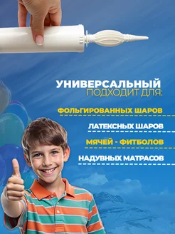Насос для шариков воздушных ручной, надувания и аксессуары фото 2
