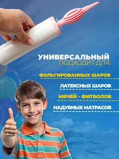Насос для шариков воздушных ручной, надувания и аксессуары фото 2