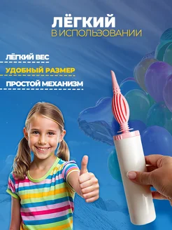 Насос для шариков воздушных ручной, надувания и аксессуары фото 3