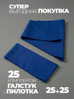 Пионерский галстук и пилотка 25 штук набор пионера фото 2