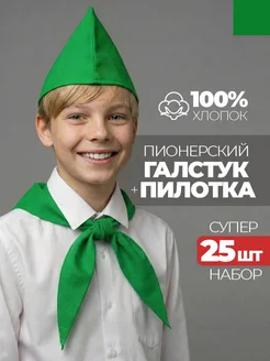 Пионерский образ для школьного хора: быстрый сбор и единый вид у всей группы