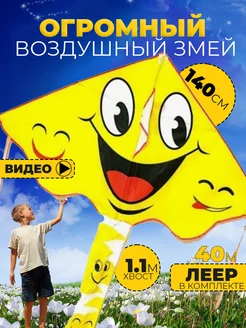 Воздушный Змей для ребенка большой Смайлик фото 1