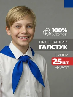 Пионерский галстук на утреннике: зачем он нужен и как решает организационные задачи