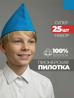 Пионерская пилотка для патриотического праздника: чтобы группа выглядела собранно и одинаково