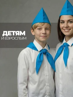 Пилотка пионерская 25 штук фото 4