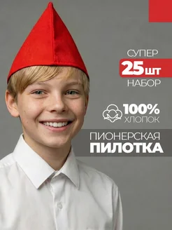 Пионерские пилотки для массового выступления: чтобы у группы был единый вид и без авралов перед выходом