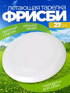 Мягкое и жесткое фрисби: разница, которую чувствуешь в броске и ловле