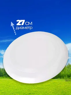 Летающая тарелка фрисби для собак и детей 23 см фото 2