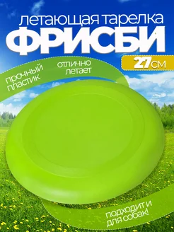 Выбор фрисби для ребенка по возрасту: один диск на разные уровни навыка