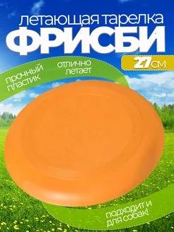 Игра во фрисби с собакой без перегрузки суставов: техника, дистанции и темп
