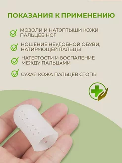 Защитные напальчники на большие пальцы фото 2