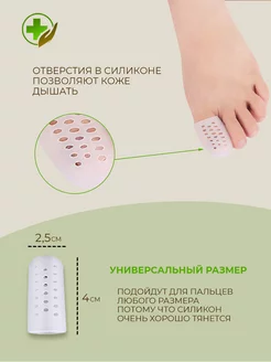 Защитные напальчники на большие пальцы фото 5