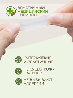 Силиконовые напальчники для пальцев ног фото 2