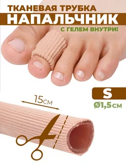 Натертый палец ноги в обуви: быстрое облегчение силиконовым напальчником