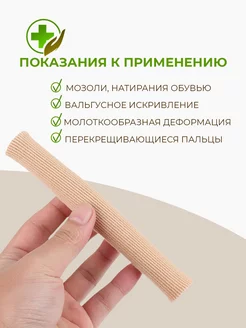 Напальчник силиконовый от мозолей фото 2
