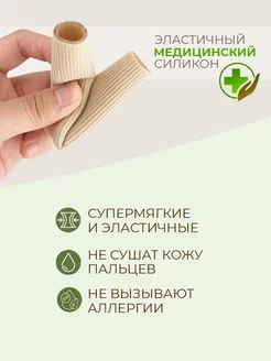 Напальчник силиконовый от мозолей фото 4