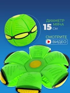 Мяч трансформер фрисби для детей светящийся фото 2