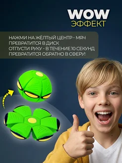 Мяч трансформер фрисби для детей светящийся фото 5
