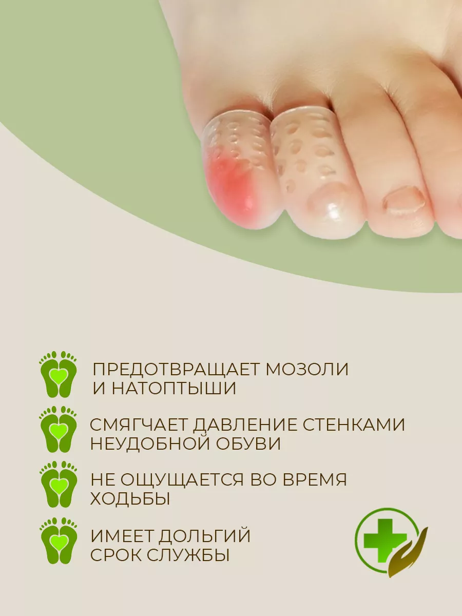 Защитные силиконовые напальчники для ног от мозолей фото 3